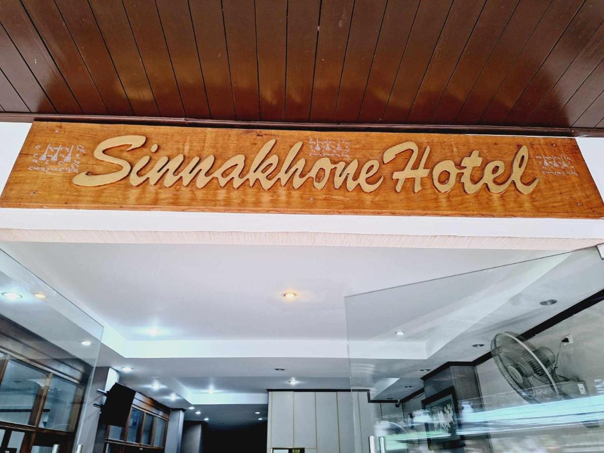 Sinakhone Vientiane Hotel エクステリア 写真